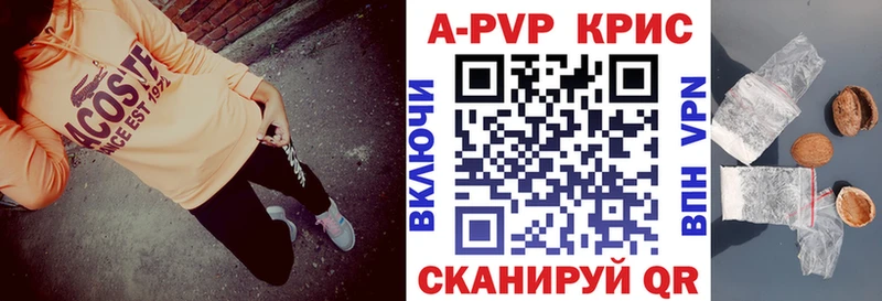 A-PVP Crystall Александров