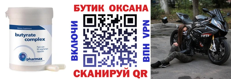Купить где  Александров  БУТИРАТ вода 