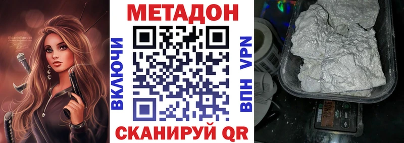 Метадон VHQ  Купить закладки  Александров 